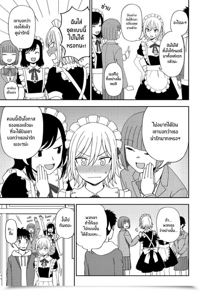 Doujin Kumano Tooru One Other Shade โดจินแปลไทย 9