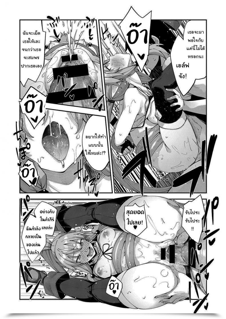 Doujin Akino Sora I Got Here To A Different World, So I Feel I Am Gonna Get Pleasure From My Intercourse Expertise To The Fullest Vol. 3 โดจินแปลไทย 35