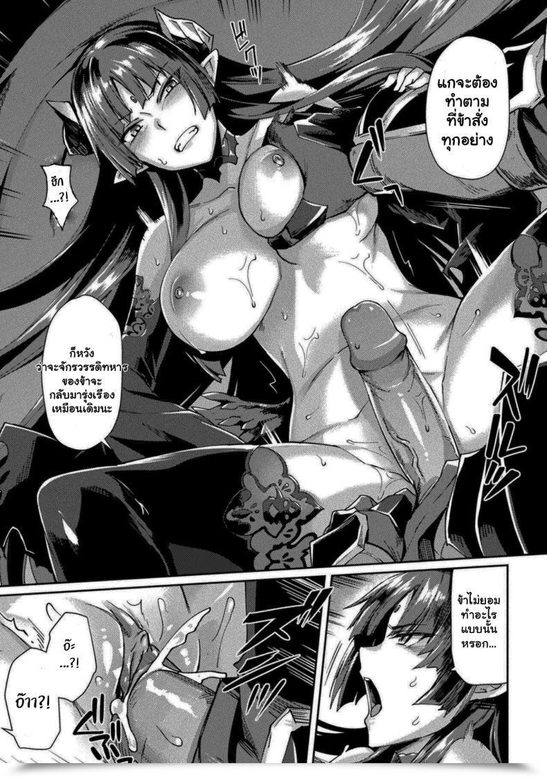 Doujin Tsukitokage Kuroinu Ii ~Inyoku Ni Somaru Haitoku No Miyako, Futatabi~ โดจินแปลไทย 5