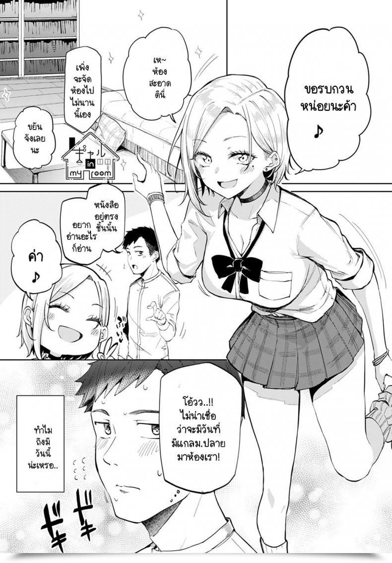 Doujin Miyoshi Gal In My Room โดจินแปลไทย 17