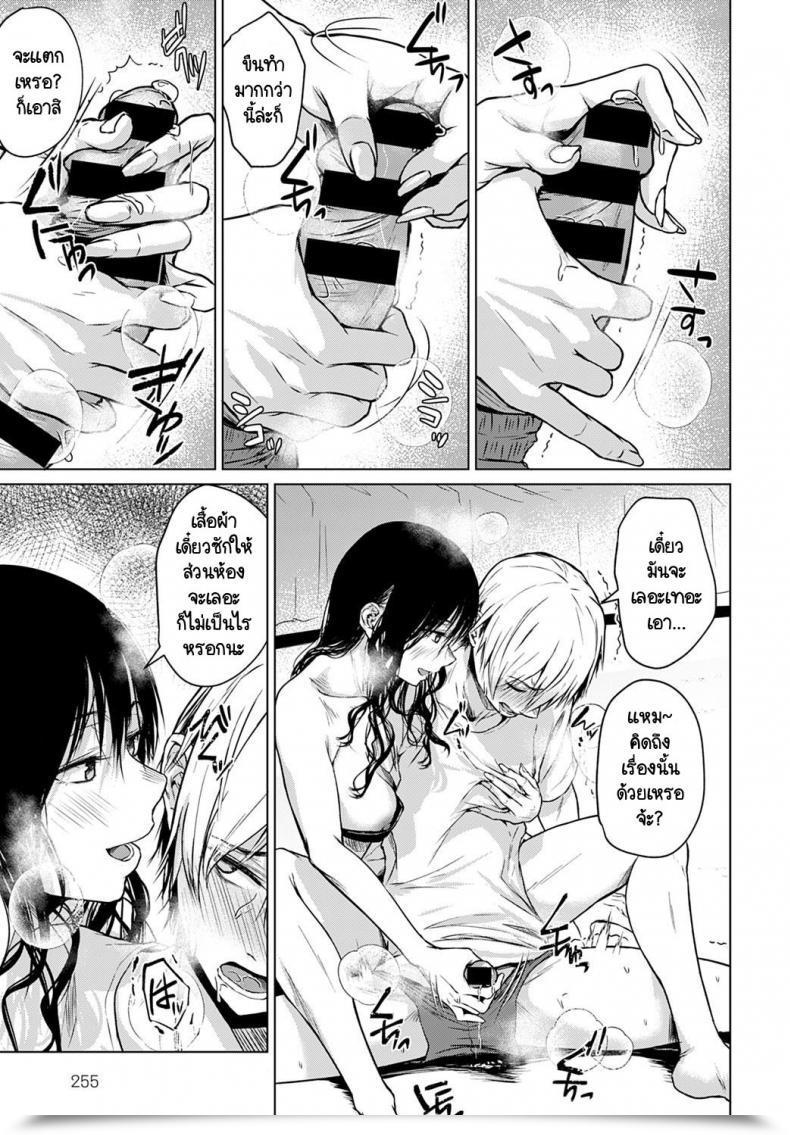 Doujin Tamabi Koko Kara From Right Here โดจินแปลไทย 25