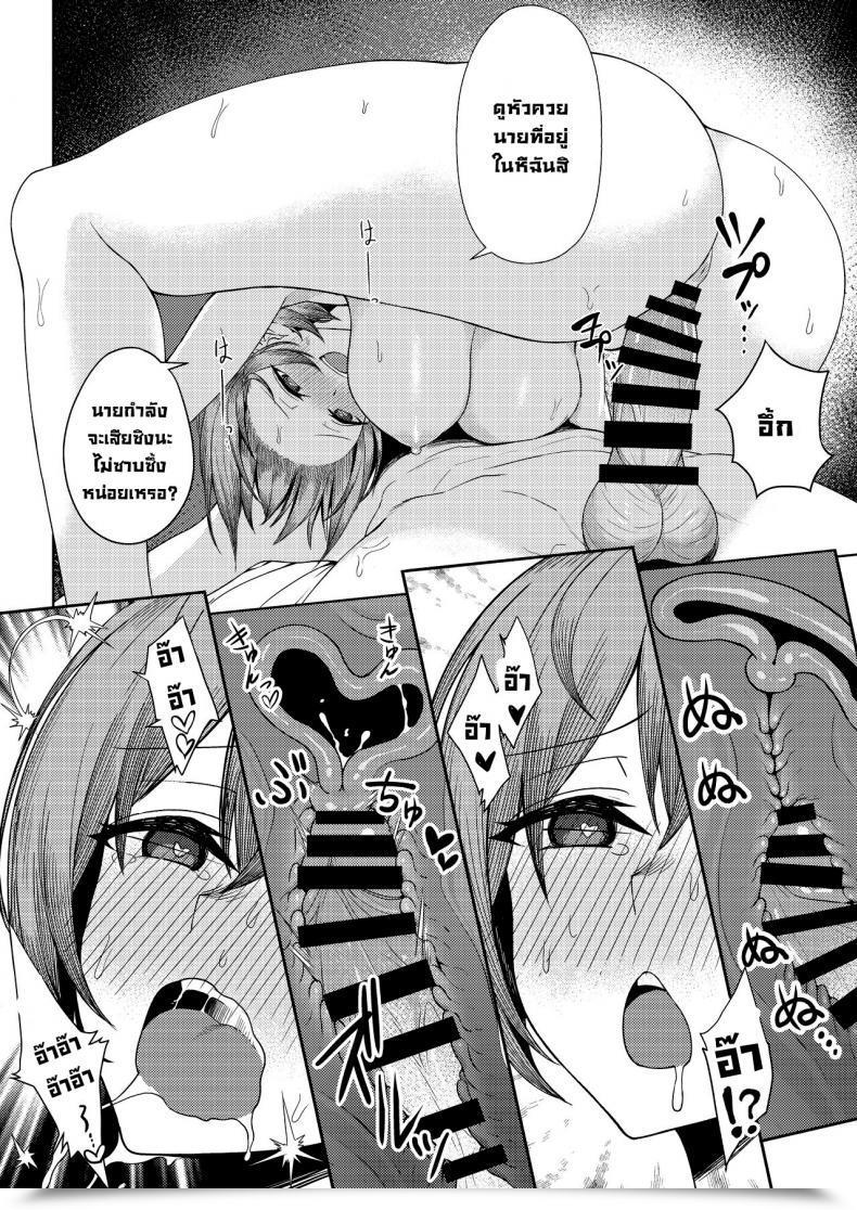 Doujin Kamatsukatei Sori Boku No Koto O Ijimetekuru Osananajimi No Tomodachi To Ura De Wa Kossori Yarimakutteru Hon โดจินแปลไทย 57