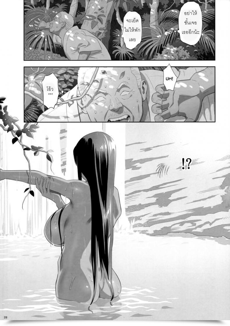 Doujin Kaki Hoshuu Vol. 9 โดจินแปลไทย 53