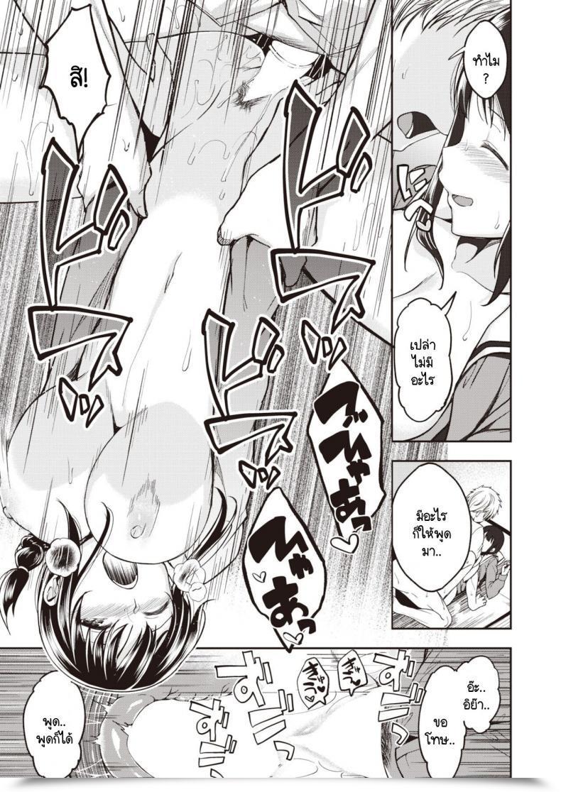 Doujin Hirama Hirokazu Kawaii Hito โดจินแปลไทย 21