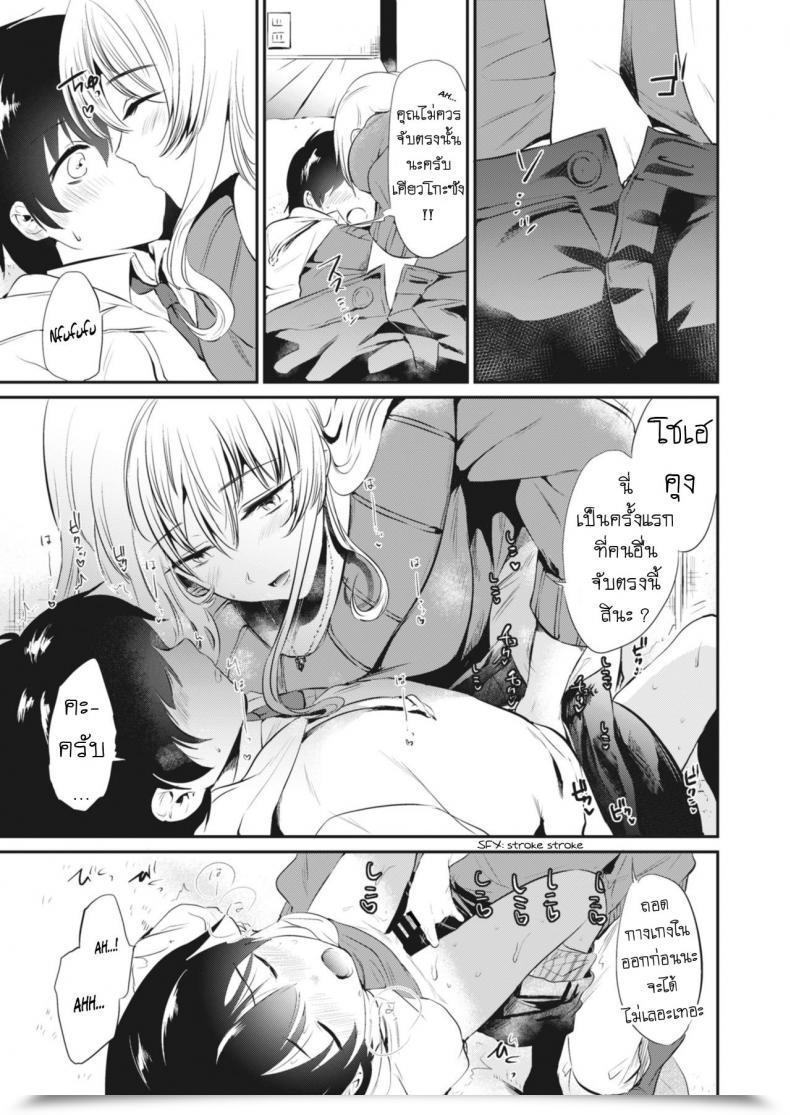 Doujin From Shikoroute Momoko Kyouko-San To Along With Kyouko-San โดจินแปลไทย 17