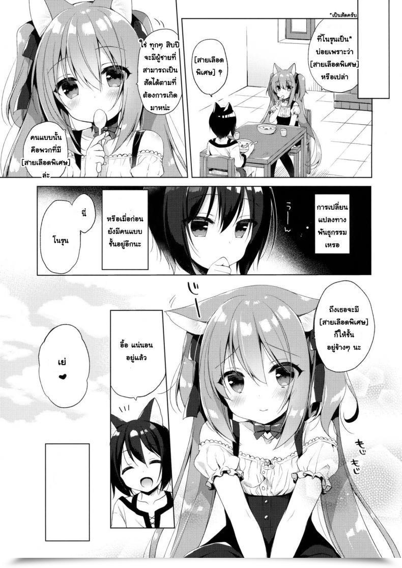 Doujin C93 23.4Do Ichiri Boku No Risou No Isekai Seikatsu - My Splendid Life In A Special World Vol. 1 โดจินแปลไทย 55