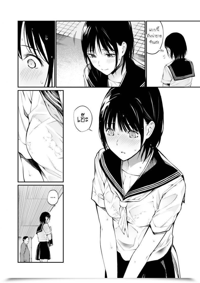 Doujin Workforce☆Fortunate Ame No Hello Wa, Honnori Chikubi โดจินแปลไทย 11