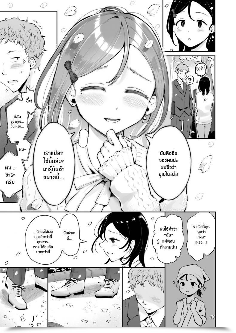 Doujin Seto Ryouko Omoi Nokoshi โดจินแปลไทย 81