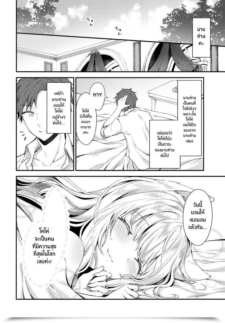 Doujin C97 Tekkamaki Tetsuyama Kaya Moto Dorei No Nekomimi Maid To Shiawase Ecchi Suru Hon โดจินแปลไทย 51