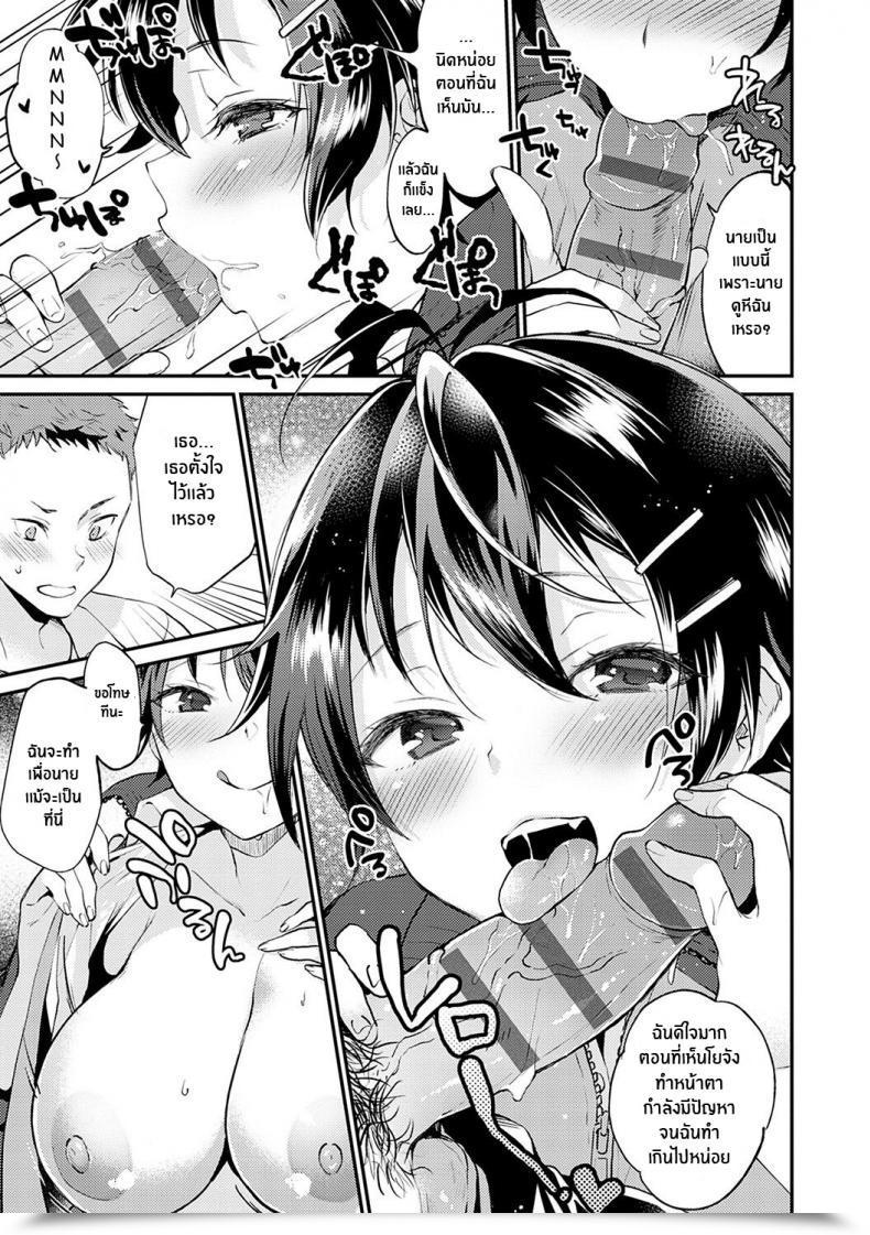 Doujin Plum No Pants Day Kanojo Amakuchi Toroke Ana โดจินแปลไทย 21