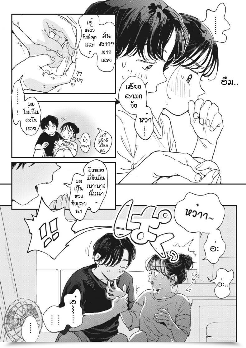 Doujin Denbu Momo Imano Yuke Muri โดจินแปลไทย 9