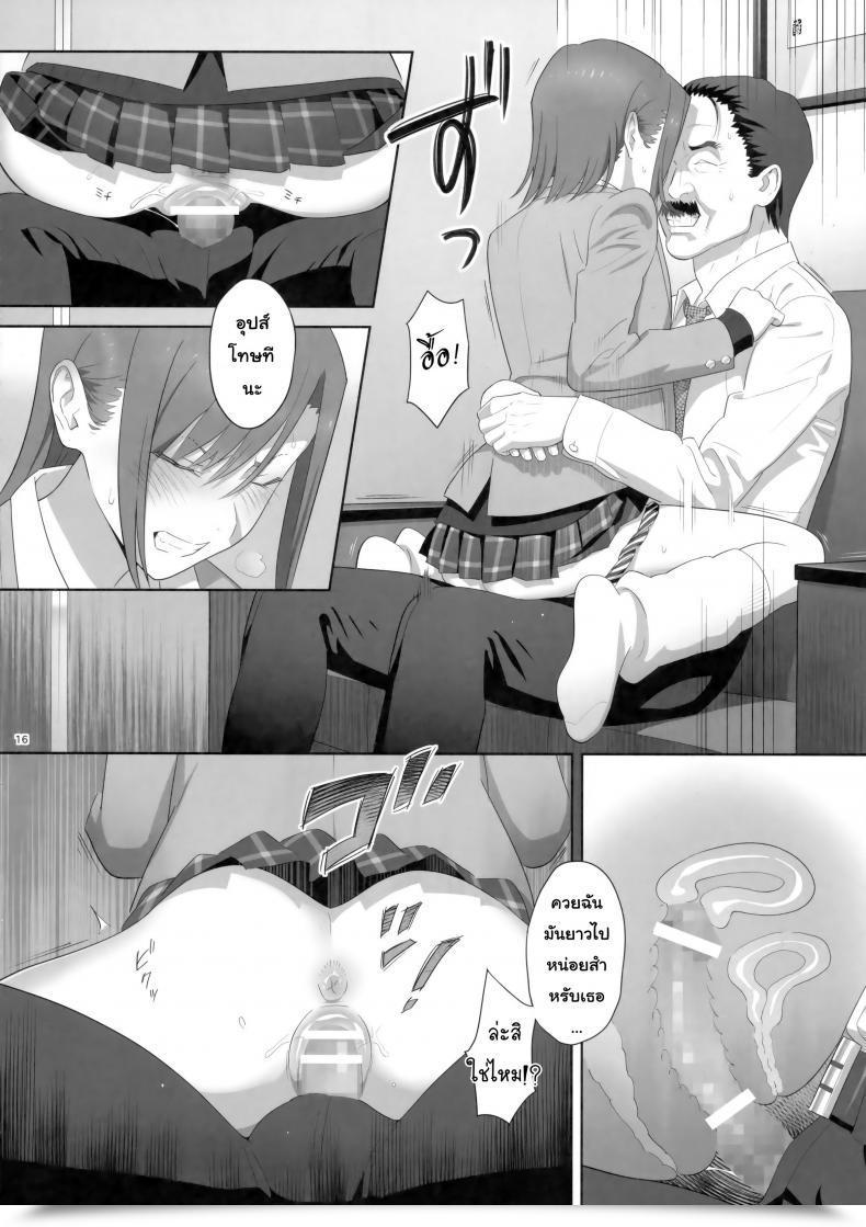 Doujin Kaki Hoshuu Vol. 8 โดจินแปลไทย 29