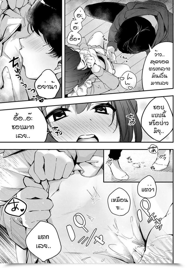 Doujin Naminori Kamome Namayeke Kappurubai โดจินแปลไทย 33