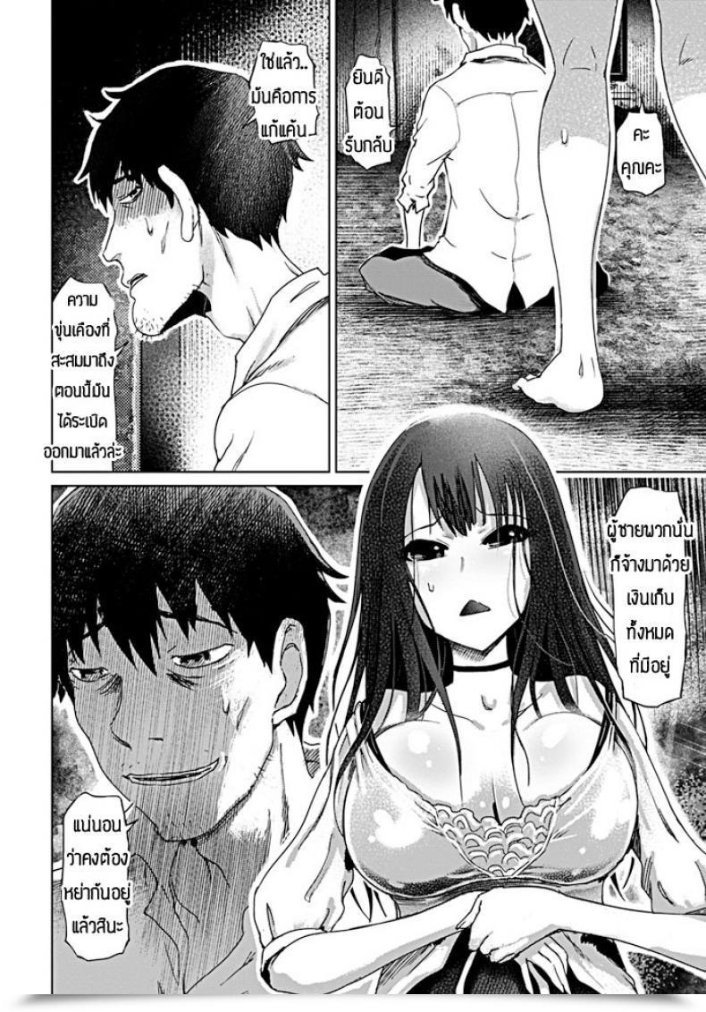 Doujin Marukidou Inbou No Pandora โดจินแปลไทย 19