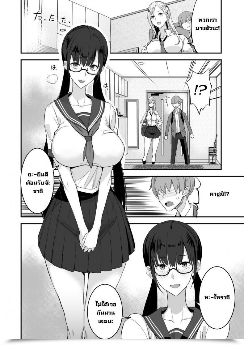 Doujin Majimeya Isao Konna Ii Koto. One Thing So Good โดจินแปลไทย 11