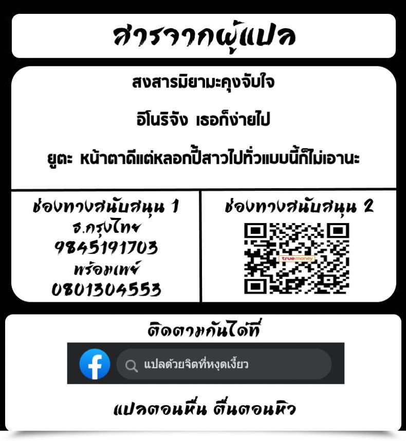 Doujin Syukurin Kimi Ga Tame. - On Your Sake โดจินแปลไทย 117