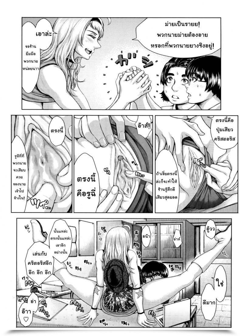 Doujin Blmanian Buruman Vol. 7 โดจินแปลไทย 21