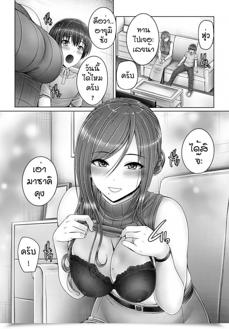 Doujin Otone Boku No Akogare No Tonari No Ayumi San โดจินแปลไทย 3