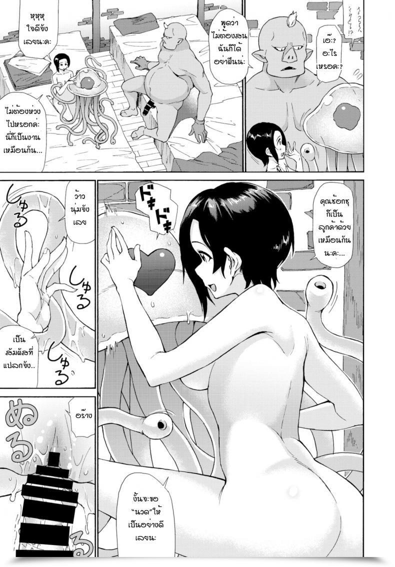 Doujin Raita Ningai Esute โดจินแปลไทย 17
