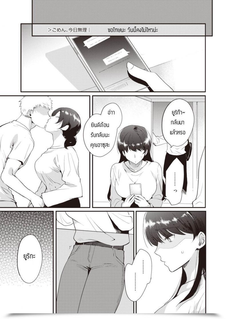 Doujin Kirimoto Yuuji Ntr Schooling โดจินแปลไทย 49