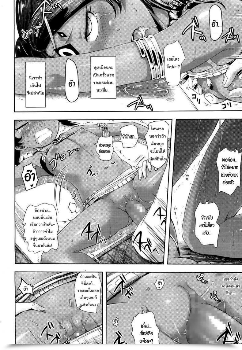 Doujin Yam Lamp No Majin - Genie Of The Lamp Towako 4 โดจินแปลไทย 27