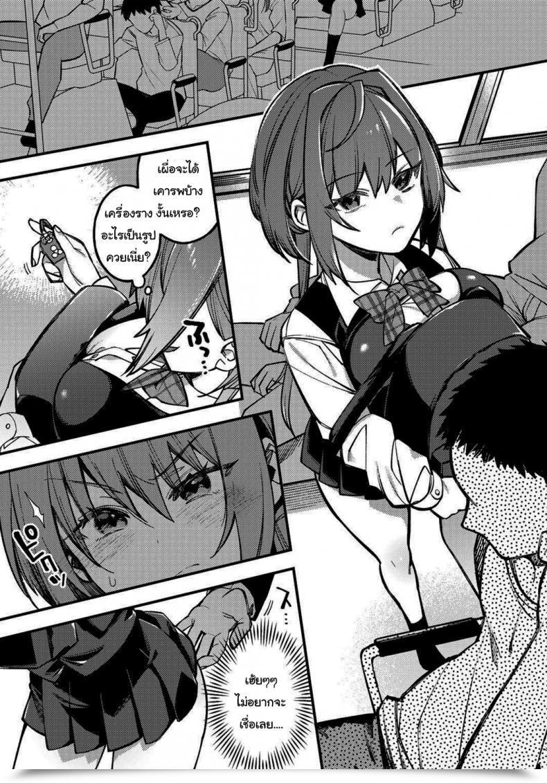 Doujin Shindou Sawaranu Mara Ni Tatari Nashi The Penis You Don'T Method Won'T Curse You_ โดจินแปลไทย 7