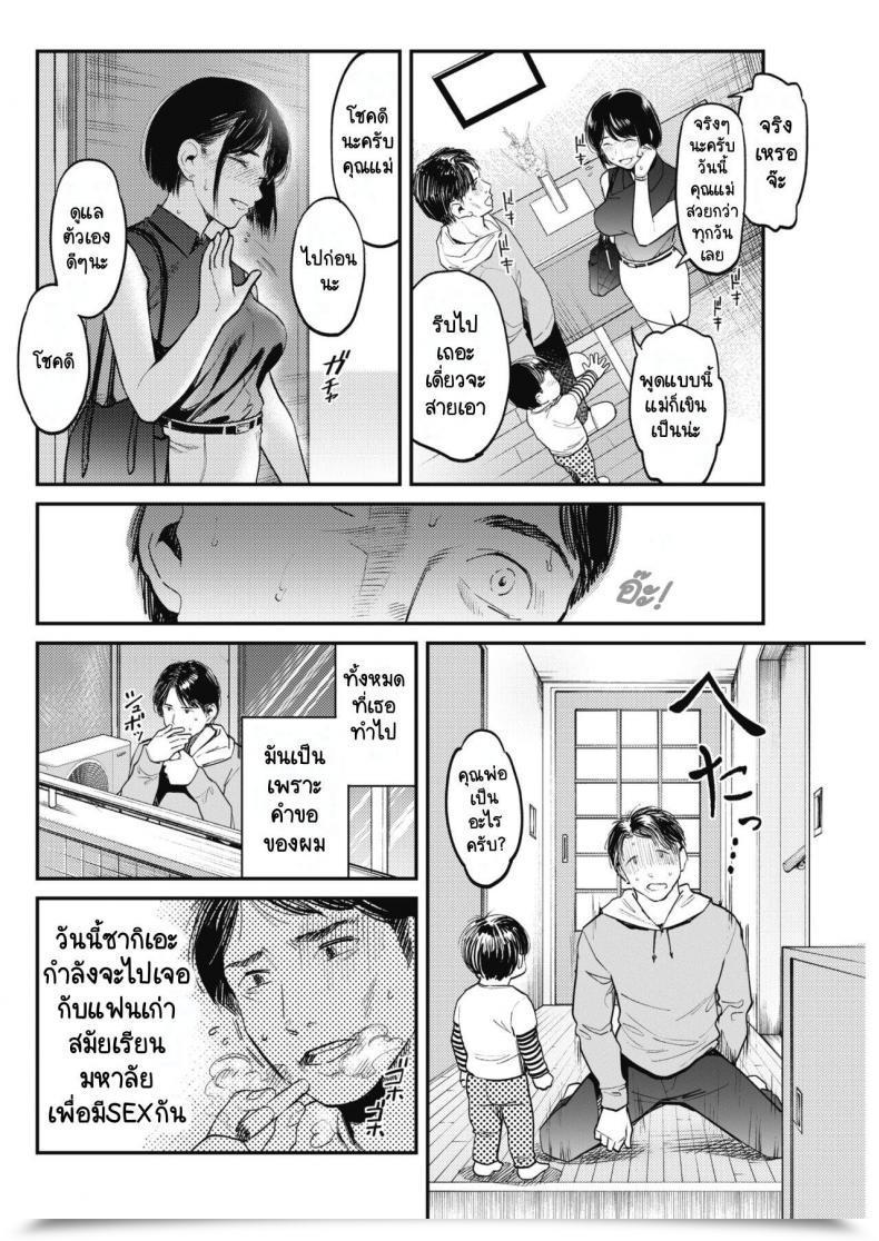 Doujin Sakagami Umi Netorase ~Tsuma No Ichiban Kirei Na Hello~ Comedian Hotmilk Koime Vol. 15 โดจินแปลไทย 3