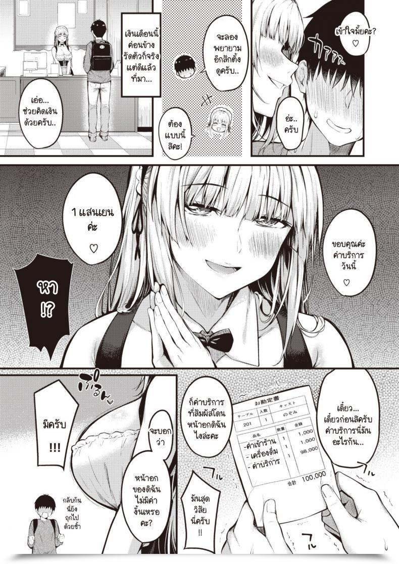 Doujin Nakamachi Machi Ubatteageru! โดจินแปลไทย 9