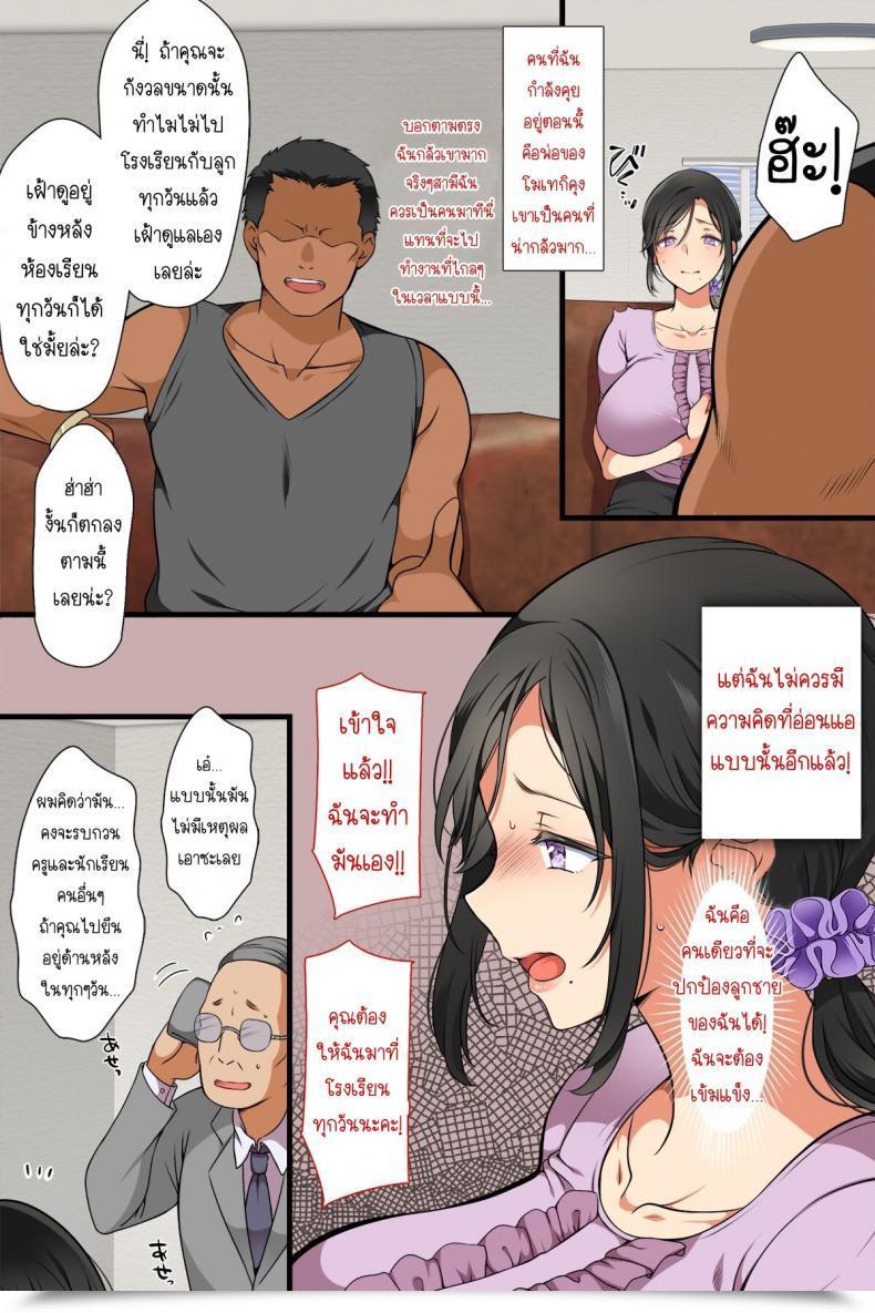 Doujin Maron☆Maron Hitozuma Ga Classmate Ni! โดจินแปลไทย 5
