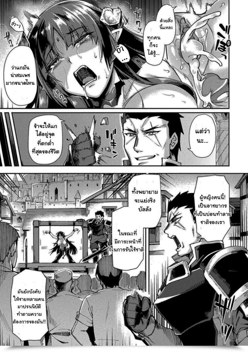 Doujin Tsukitokage Kuroinu Ii ~Inyoku Ni Somaru Haitoku No Miyako, Futatabi~ โดจินแปลไทย 13