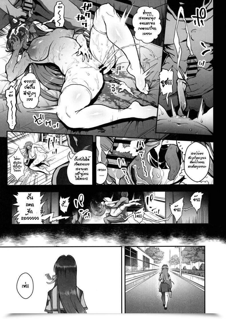 Doujin C97 Karaage Market Aburi Korashime -Fujibayashi Kyou No Yuuutsu- Clannad โดจินแปลไทย 27