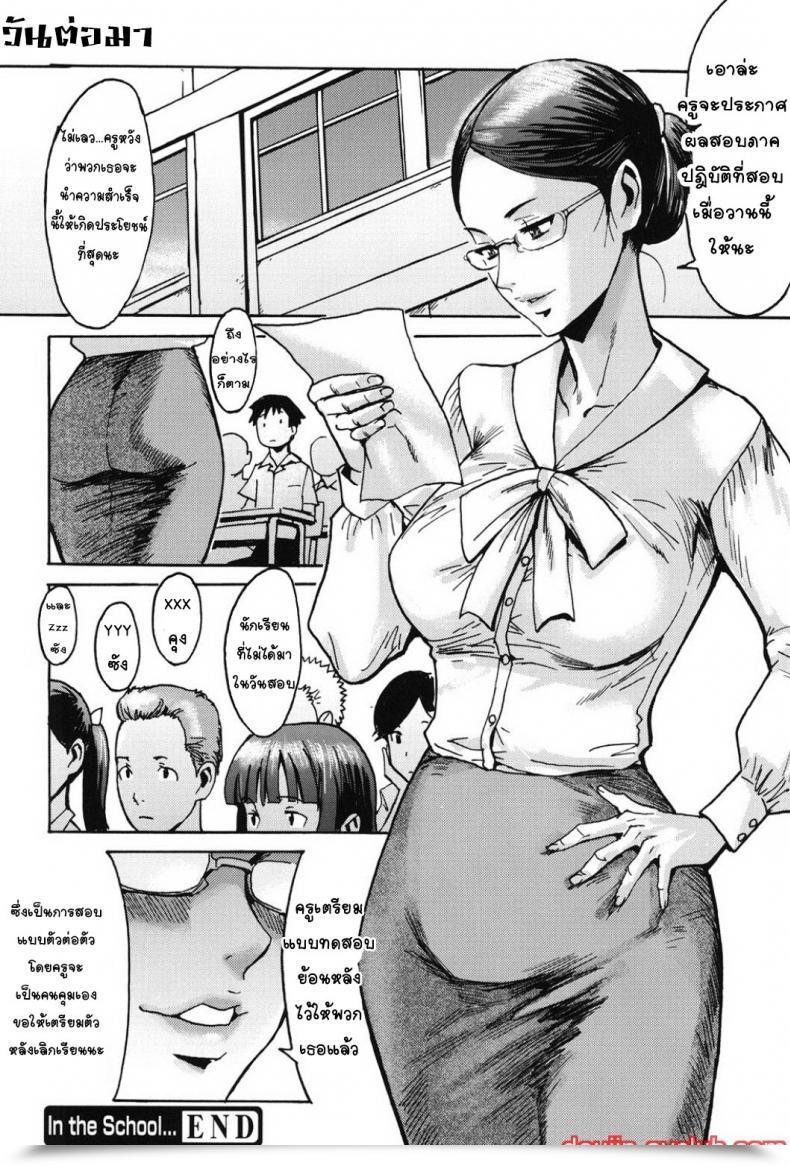 Doujin Kuroiwa Menou Within The College... Immoral โดจินแปลไทย 47
