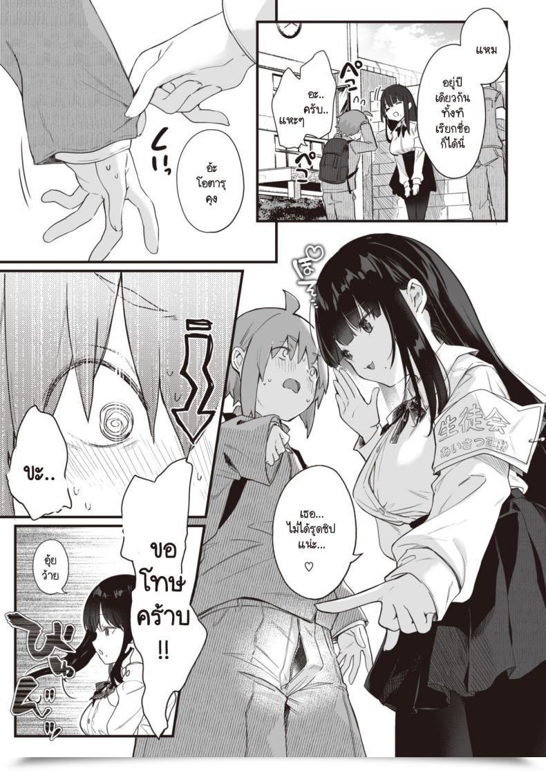 Doujin Tamano Kedama Play Assault! โดจินแปลไทย 5