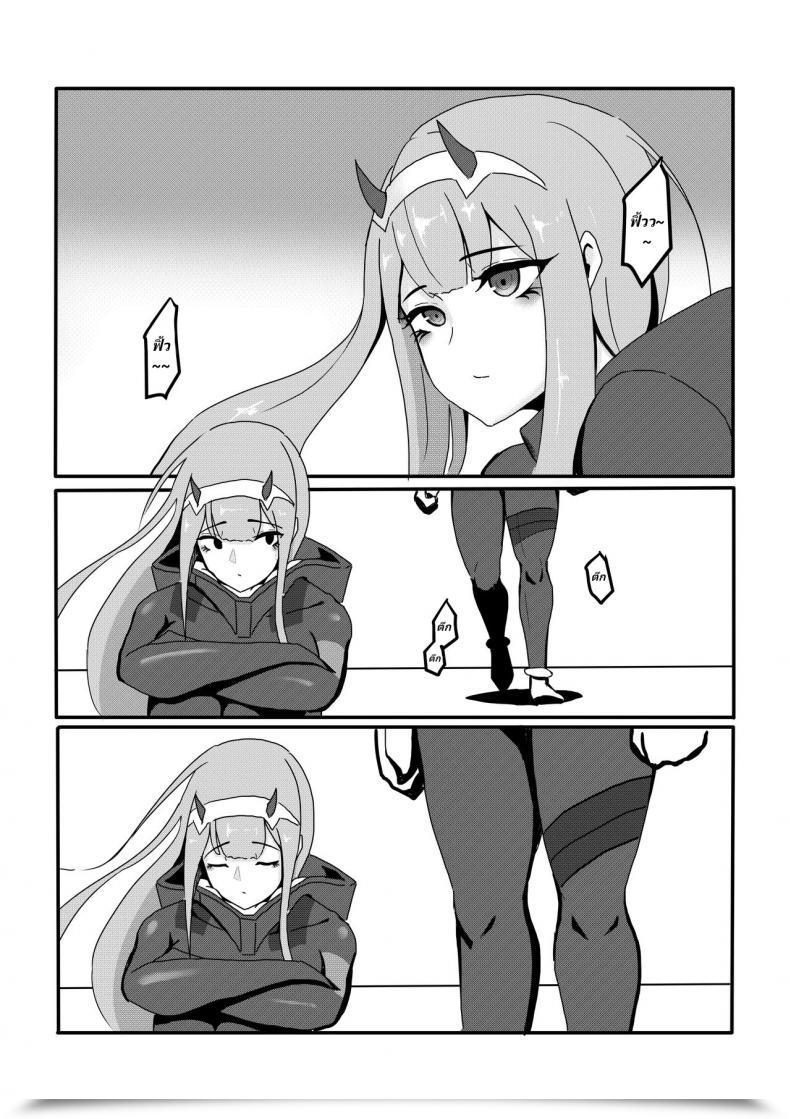 Doujin Sure, I'M Your Darling! โดจินแปลไทย 5