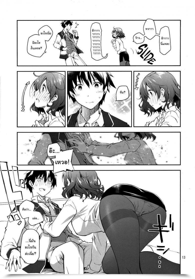 Doujin Ponkotsu Works Feti X Feti โดจินแปลไทย 21
