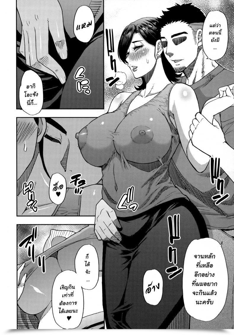 Doujin Shunjou Shuusuke Anoko No Kawari Ni Suki Na Dake Vol. 2 โดจินแปลไทย 7