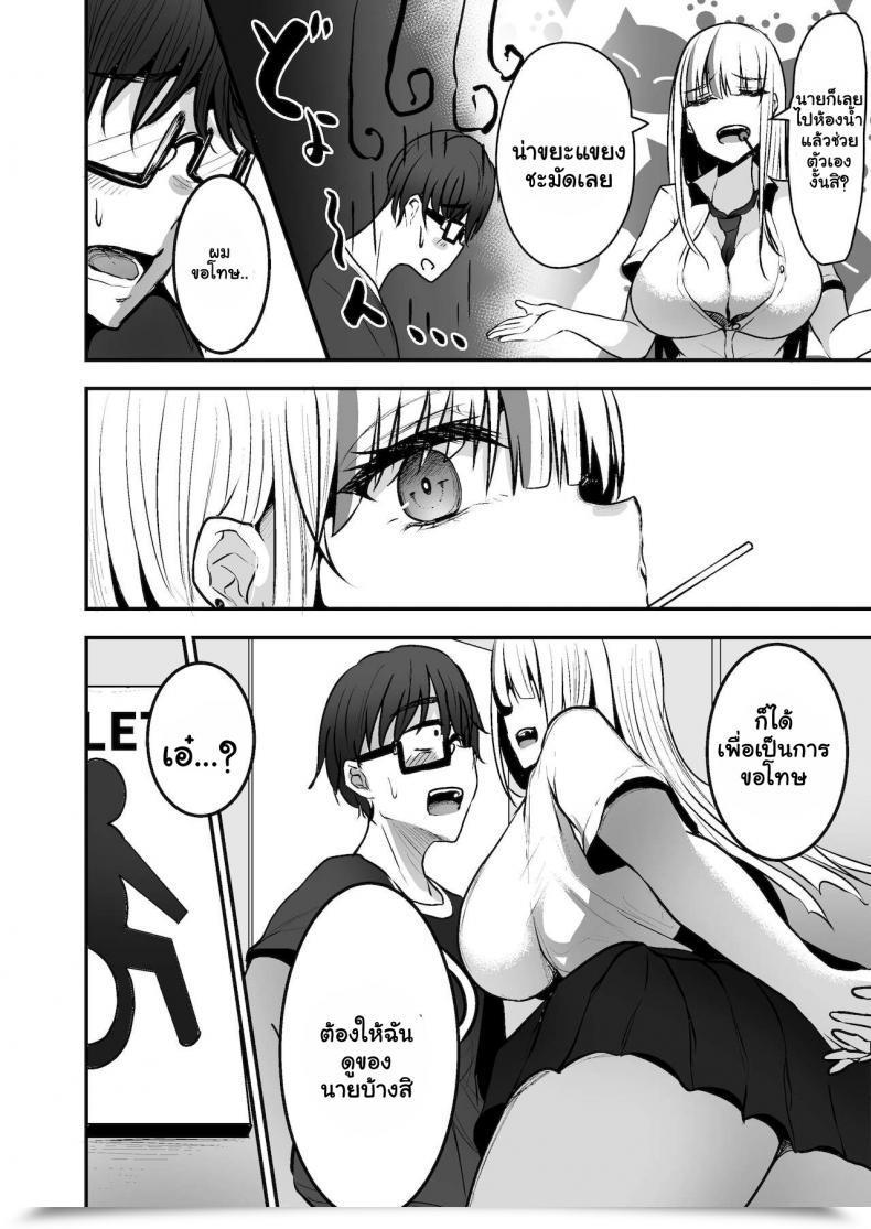 Doujin Mittsuman Cobra No Oyatsu Toshokan De Benkyou Shiteitara Itsumo Kuru Gal Jk Ni โดจินแปลไทย 19