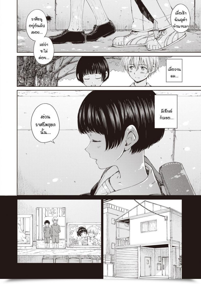 Doujin Hamao Allegro Moderato โดจินแปลไทย 3