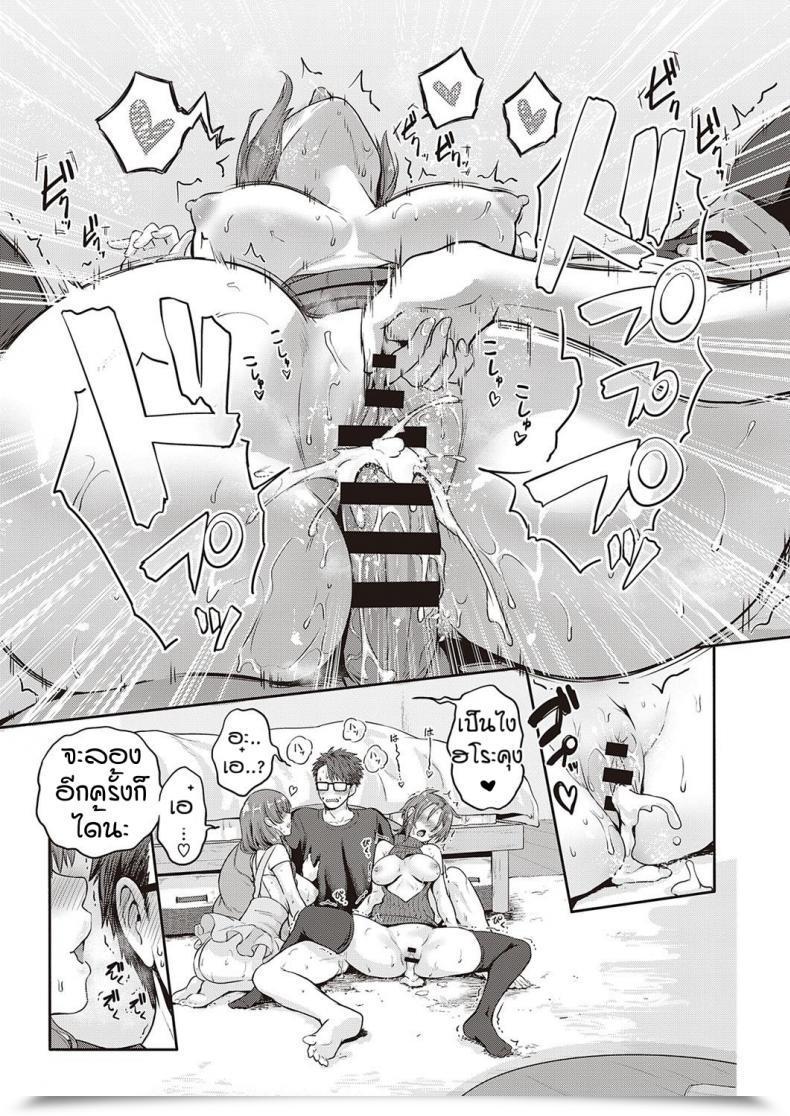 Doujin Kurokoshi Youdouble Affect โดจินแปลไทย 45