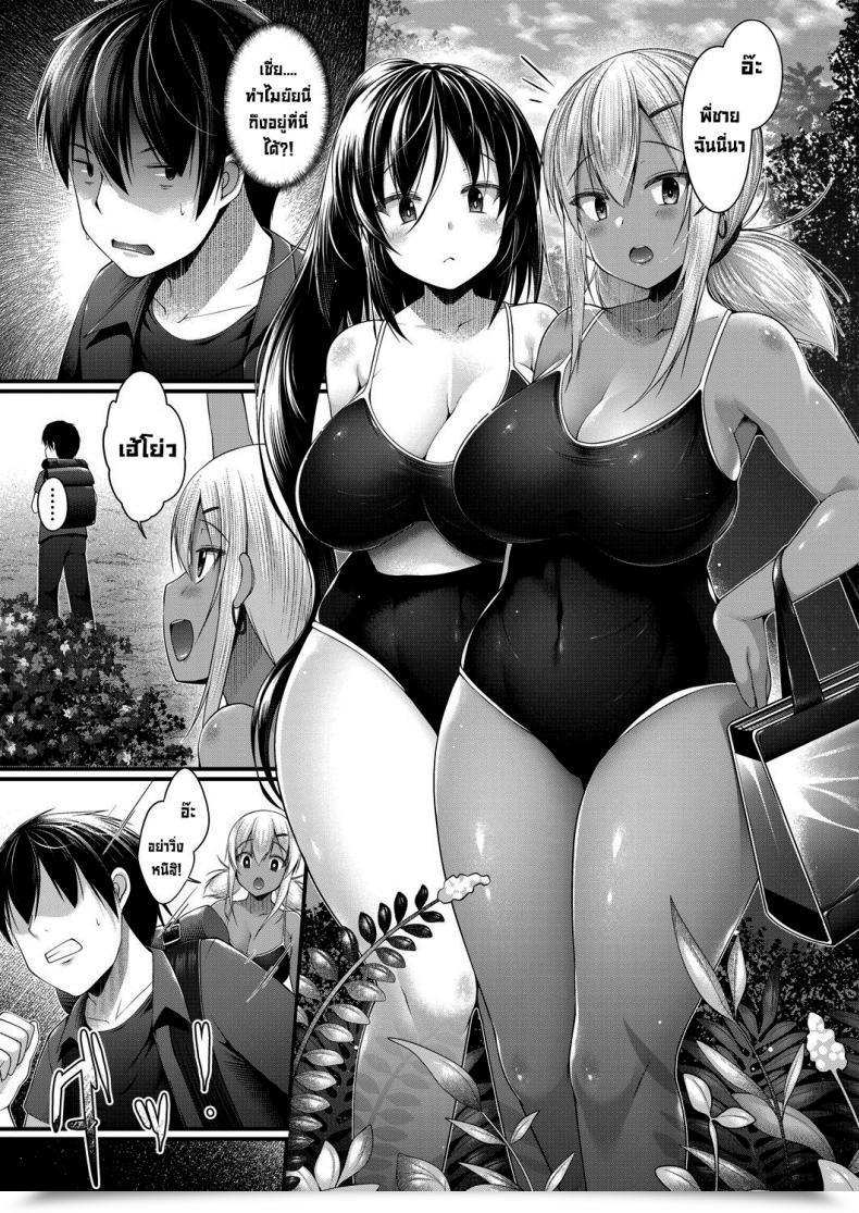 Doujin Kotoba Ai Hitori Camp O Shite Itara Kuro Gal Jk Na Imouto To Imouto No Tomodachi Ga Rannyuu Shite Kita Kekka Zenpen โดจินแปลไทย 9