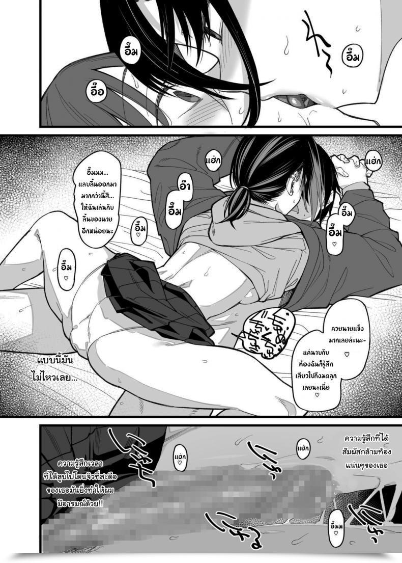 Doujin Karuwani Rama Boku No Ie Ga Class No Furyou Musume Ni Iribitararete Iru Ken Vol. 1 โดจินแปลไทย 29