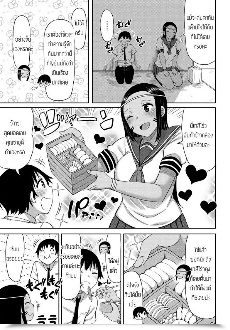 Doujin Nagai Kusa Tenkousei No Saudisann โดจินแปลไทย 5