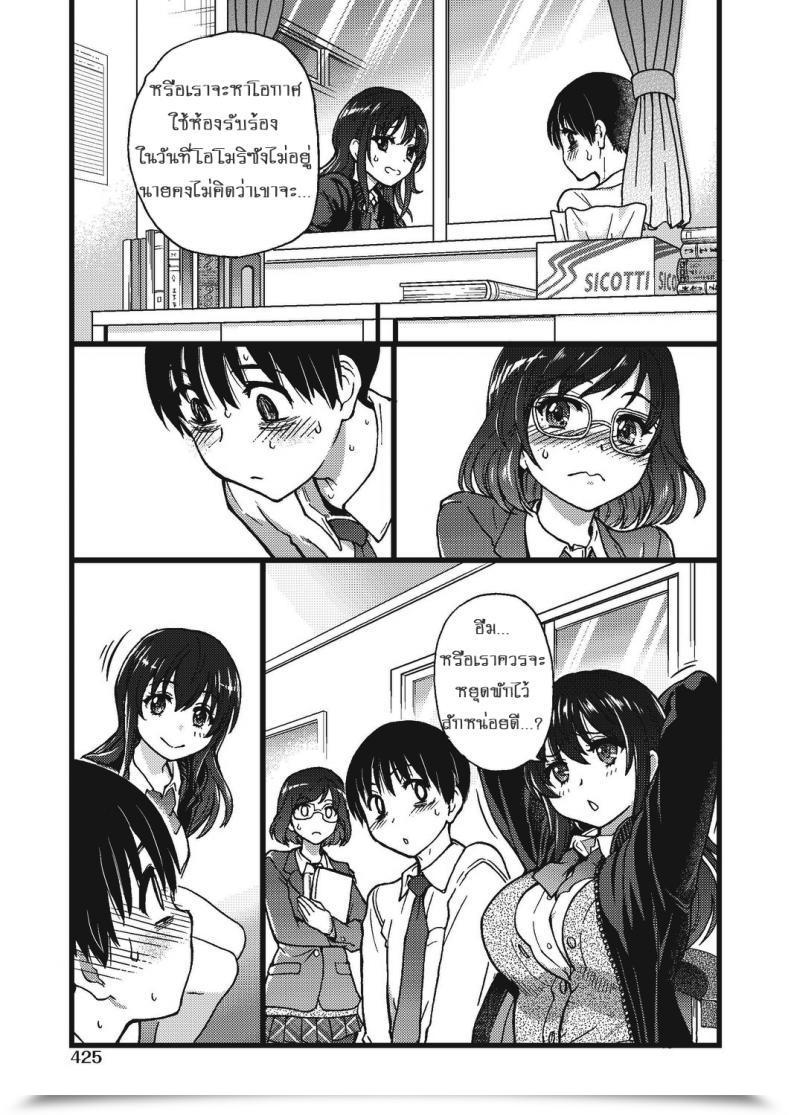 Doujin Shiwasu No Okina Please! Freeze! Please! โดจินแปลไทย 5