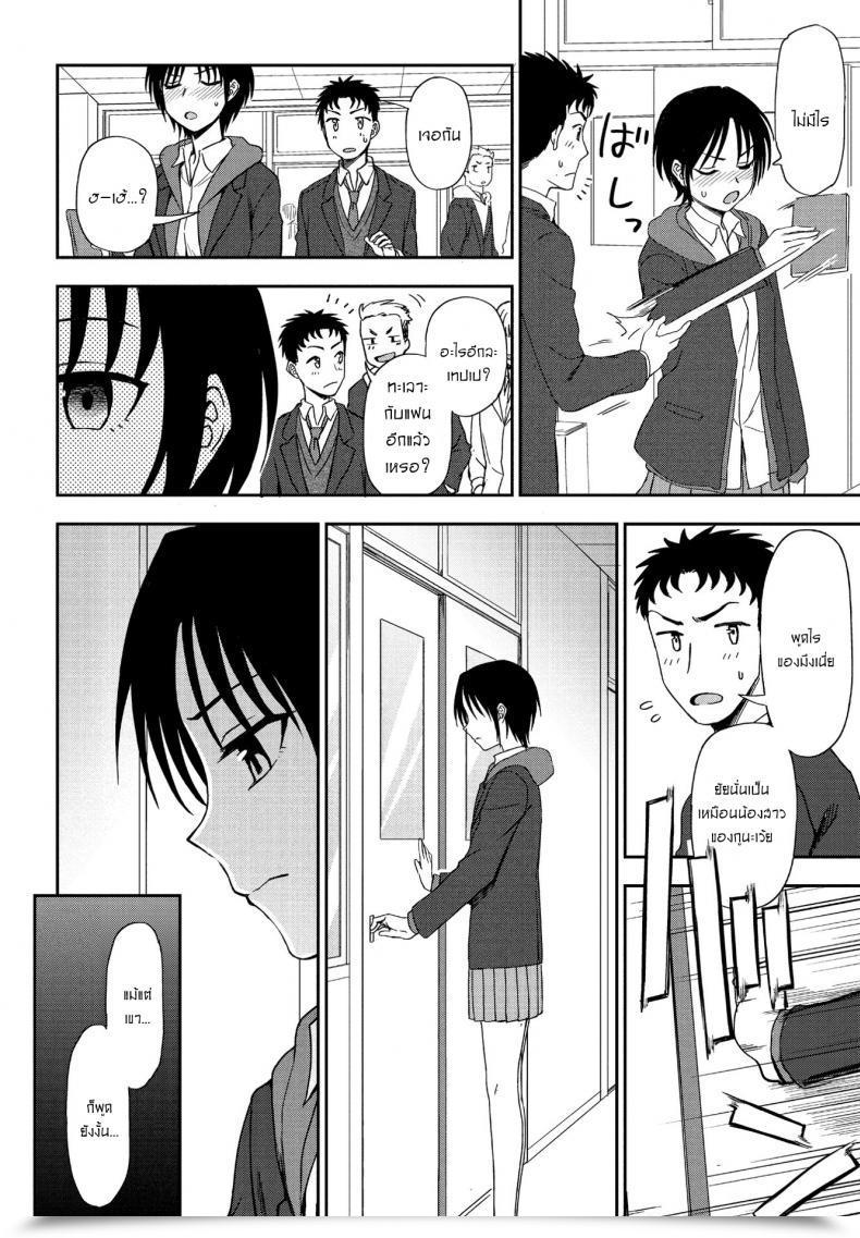 Doujin Kumada Kakushigoto Secret โดจินแปลไทย 7