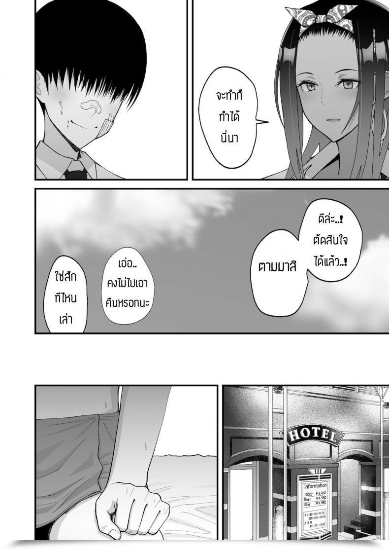 Doujin Harapeko Teishoku Sueyuu Otaku Ni Yasashī Gyaru To Icharabu Suru Hanashi โดจินแปลไทย 61