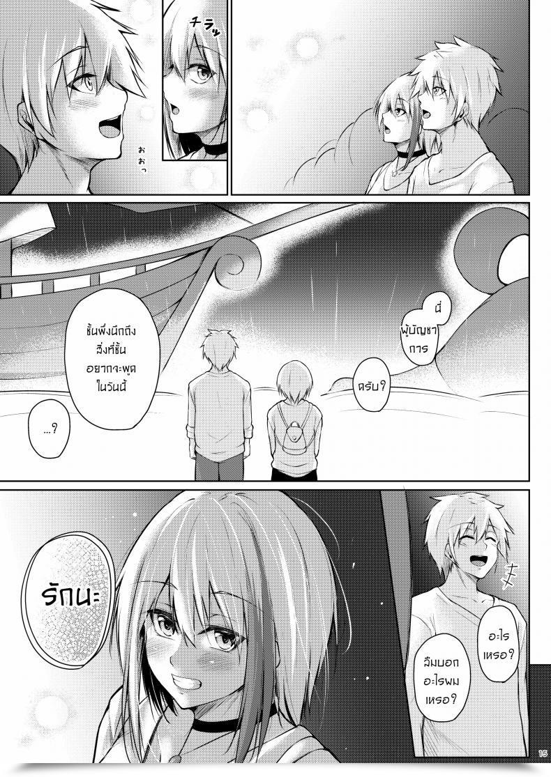 Doujin Oriue Wato Afureru Kurai, Kimi Ga Suki. Shi My Overflowing Love For You 4 โดจินแปลไทย 27