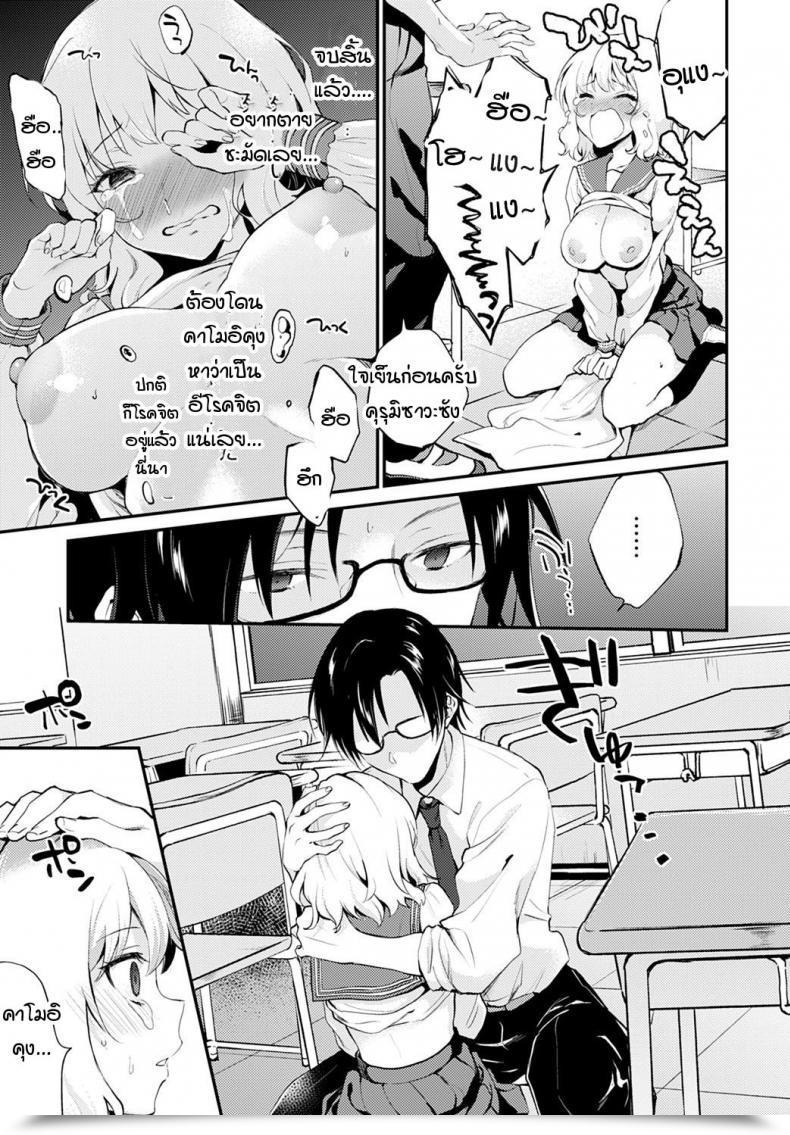 Doujin Plam Hokago No Oshinie โดจินแปลไทย 17