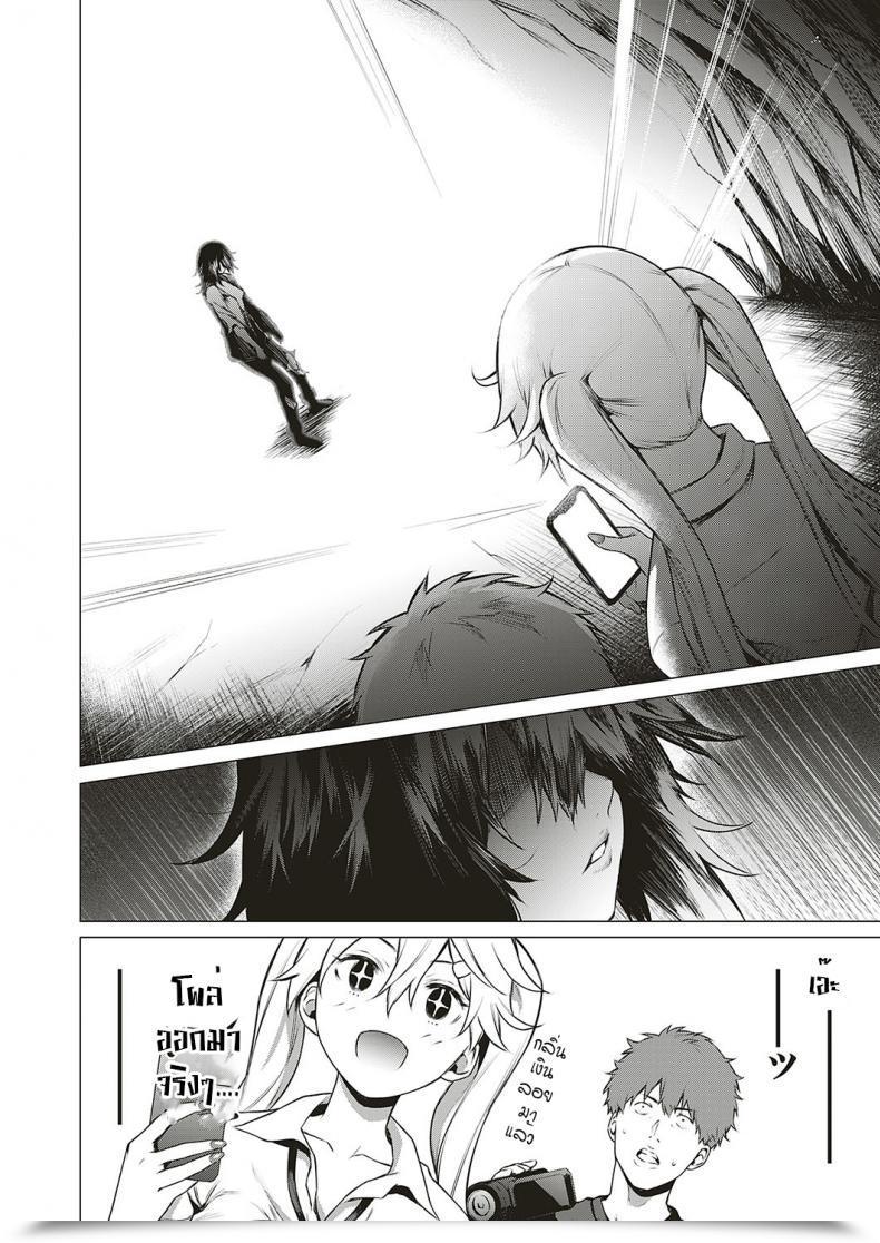 Doujin Daiji Shinrei Uwasa No Hai Tunnel De Yuurei Ni Souguu Shichaimashita!! โดจินแปลไทย 7