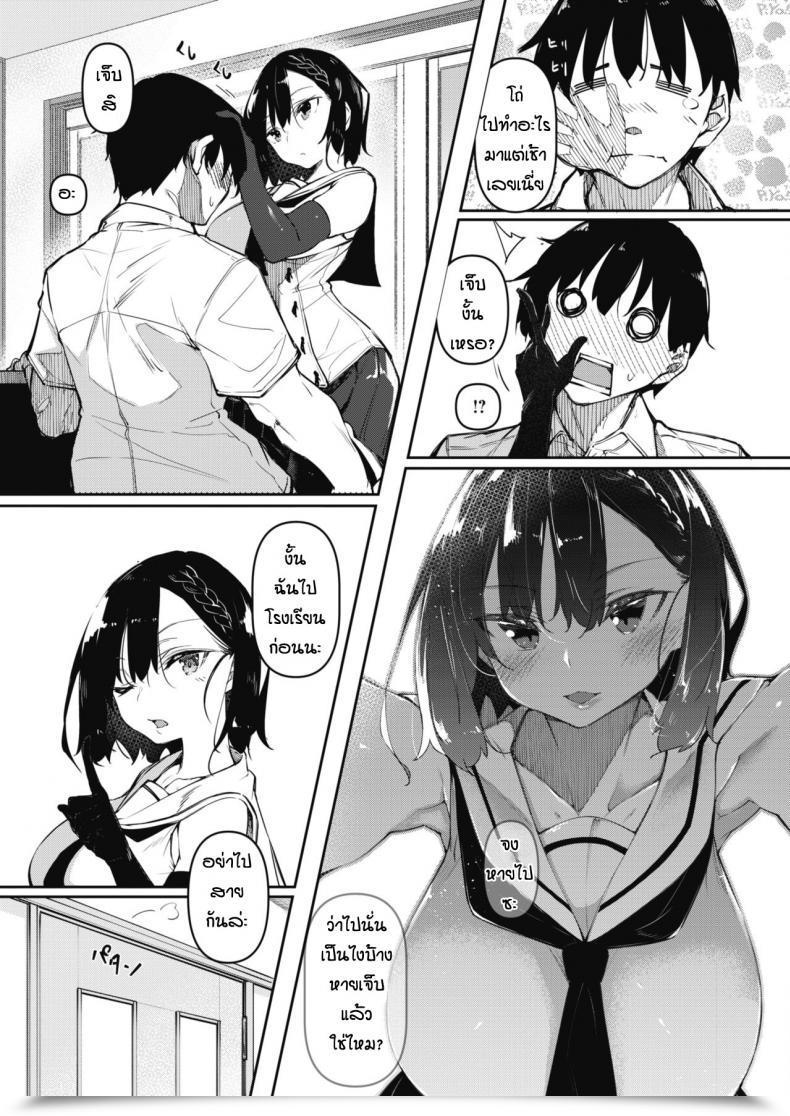 Doujin Fukuyama Naoto Succubutic Comedian Hotmilk 2020-12 Vol. 2 โดจินแปลไทย 9