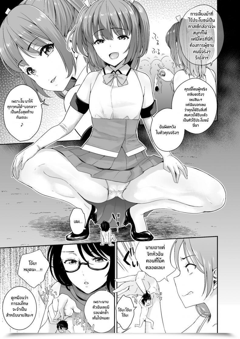 Doujin I-Raf-You Uesugi Kyoushirou Matsurigoto Mm Vol 50 Shumatsu Wa Oppai Ni Yosete♥ โดจินแปลไทย 25
